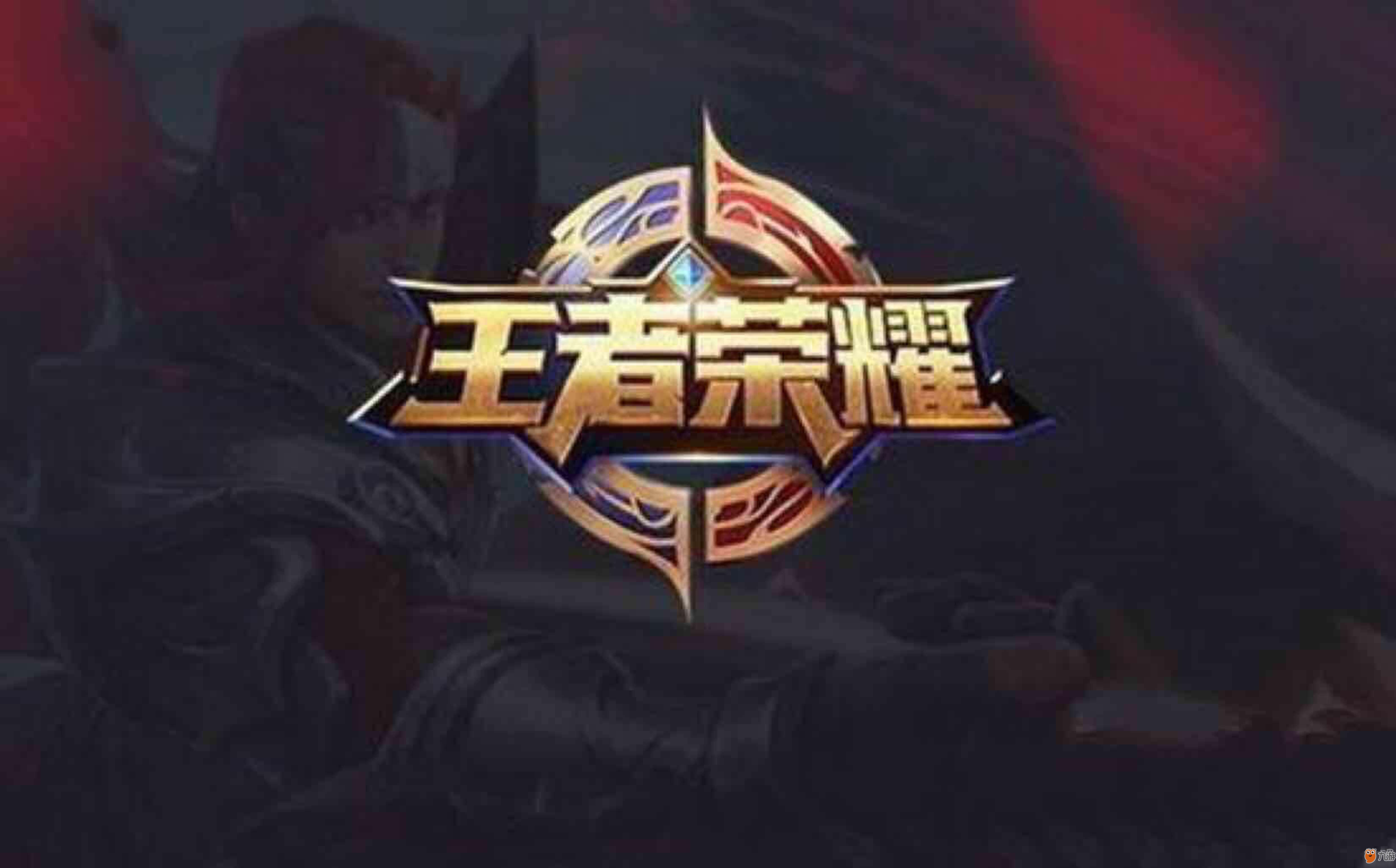 被禁赛教练回归，Heroic盼登上世界第一