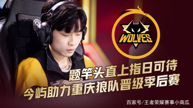 【赛后战报】绝处逢生！2：1艰难战胜OMG晋级登峰组