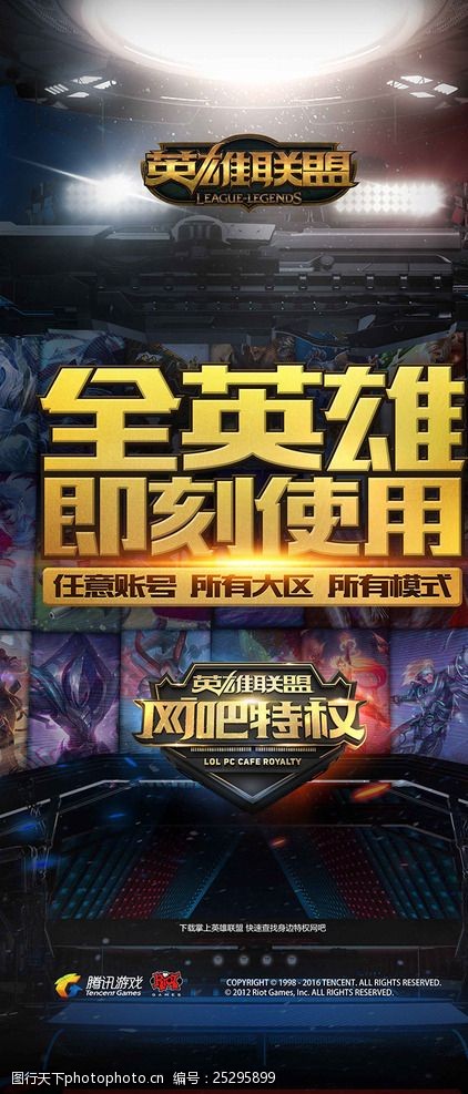 LNG Esports 和 FunPlus Phoenix 在 LPL Split 2 2025 中取得胜利